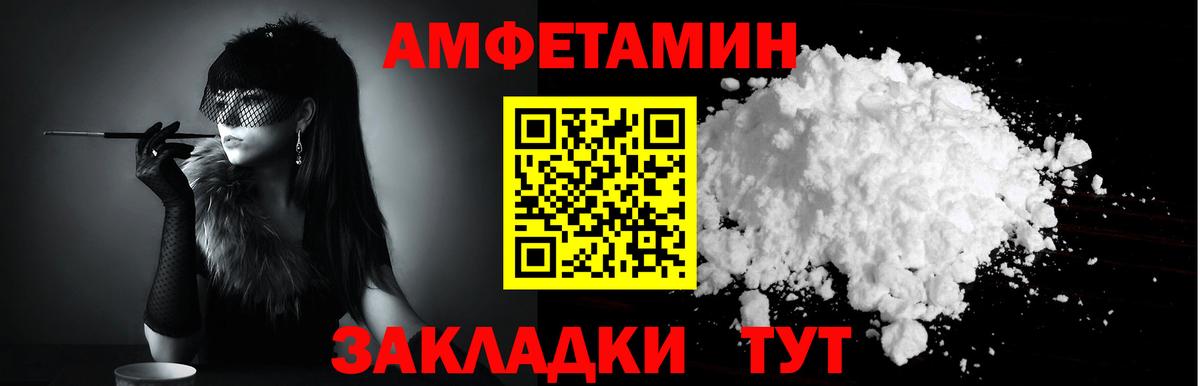 Amphetamine Premium  Amphetamine  Ставрополь  Вход с VPN 