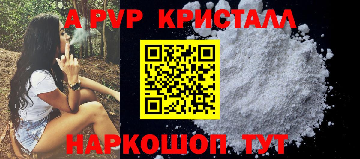 Alpha PVP  Вход с VPN  Alfa_PVP СК  Alpha PVP крисы CK  Ставрополь  Alpha-PVP кристаллы 