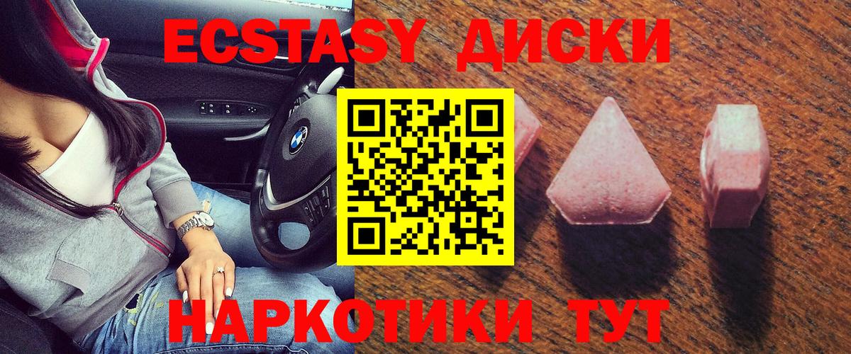 Ecstasy круглые Ставрополь