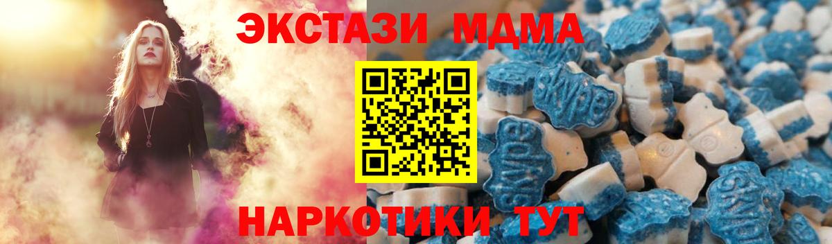 Ecstasy 99%  Вход с VPN  ЭКСТАЗИ MDMA  Ставрополь 