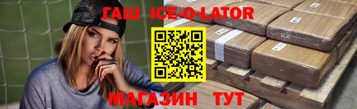 ГАШ индика сатива Ставрополь