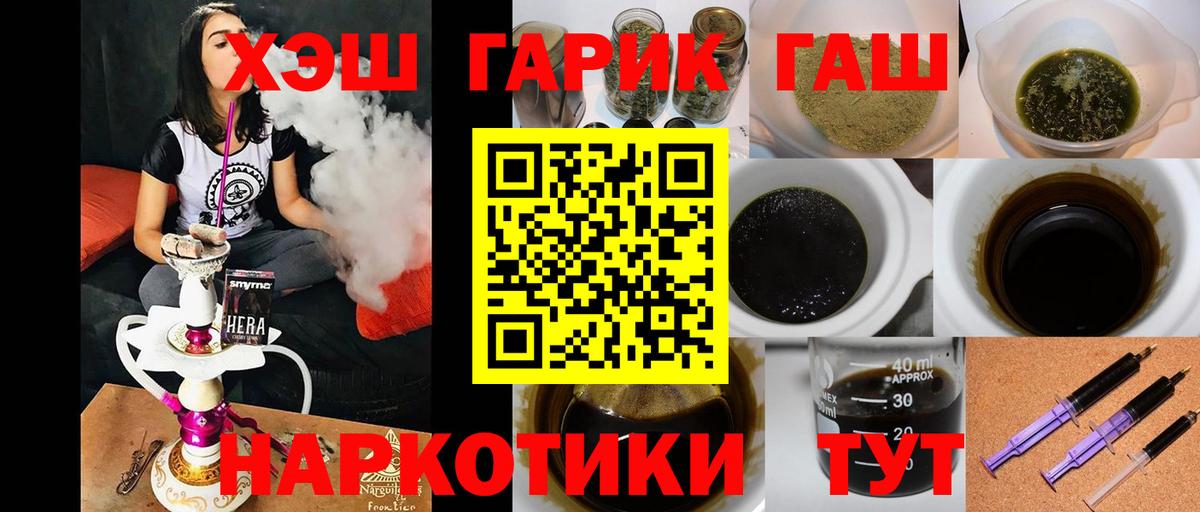 ГАШ гарик  Вход с VPN  Ставрополь  ГАШ Premium 