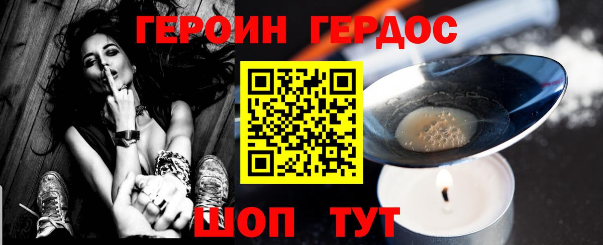 Ставрополь  Героин белый  Вход с VPN 