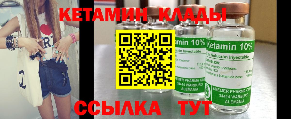 Кетамин ketamine Ставрополь