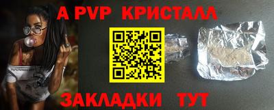 Альфа ПВП Новодвинск