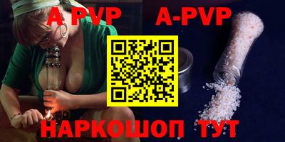 ALPHA PVP Нарткала