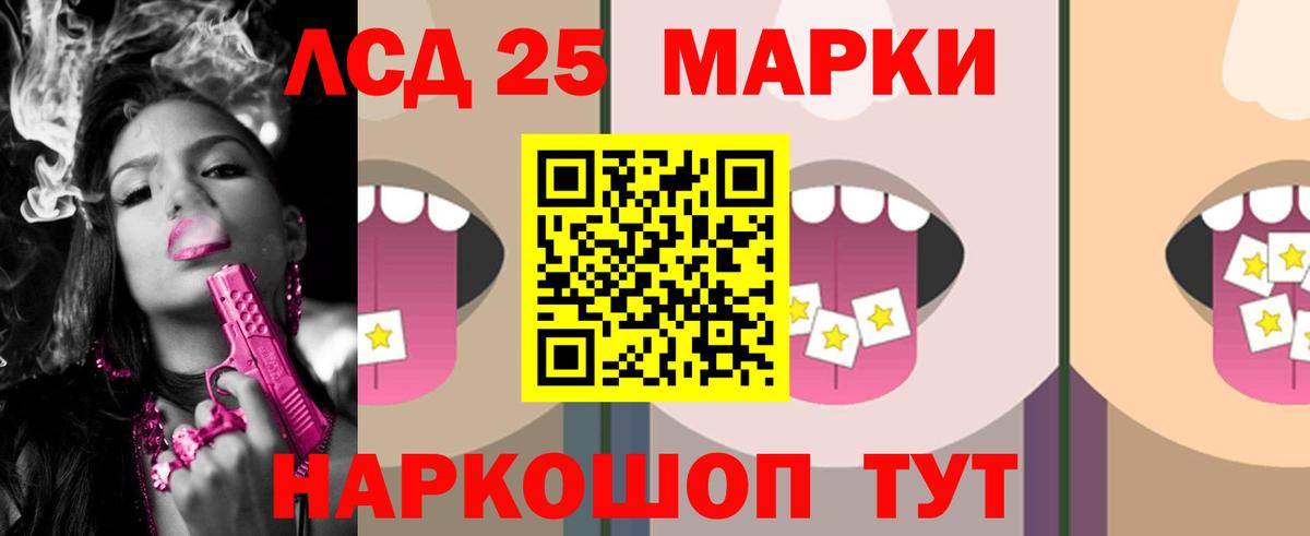 Лсд 25 экстази кислота Ставрополь