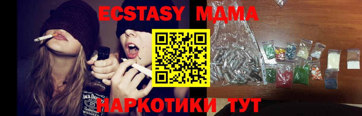 МДМА  Вход с VPN  МДМА кристаллы  Ставрополь  МДМА Molly 