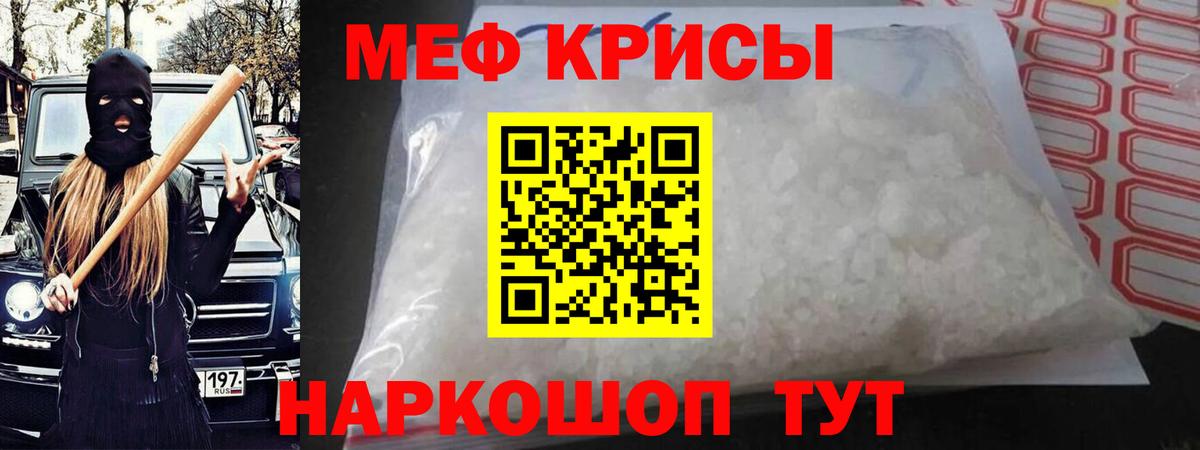 МЕФ Ставрополь