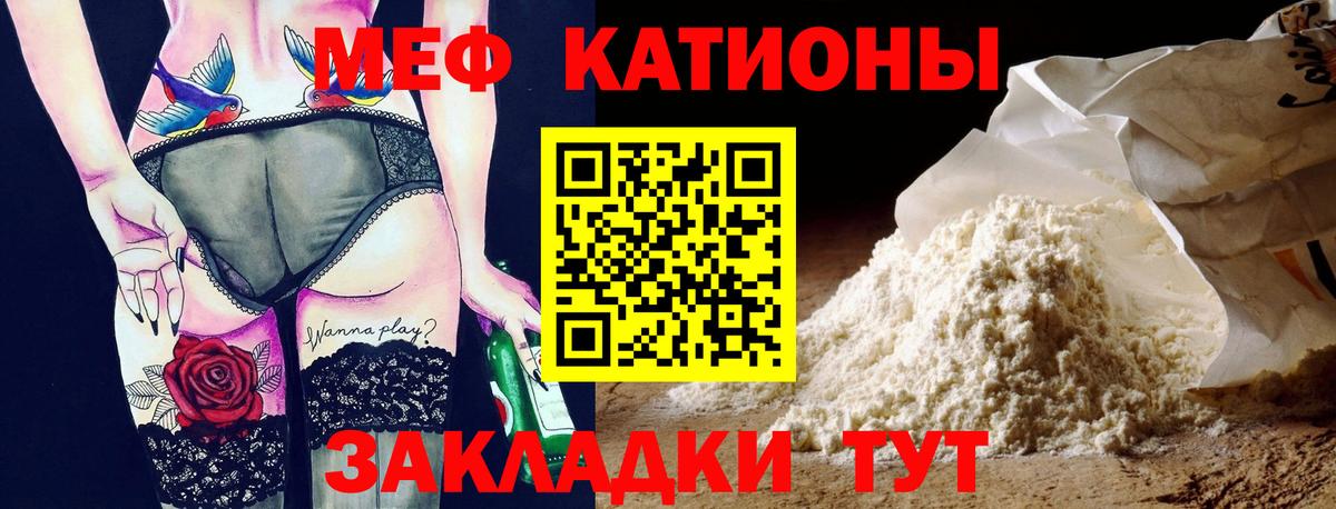МЯУ-МЯУ 4 MMC  Вход с VPN  Меф 4 MMC  Ставрополь 