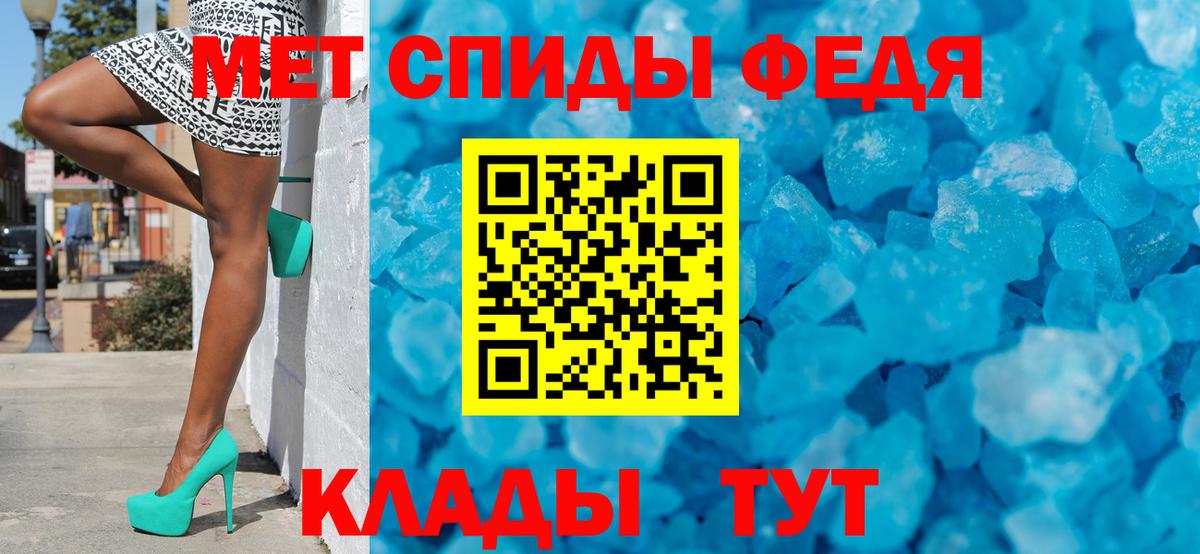 МЕТАМФЕТАМИН кристалл Ставрополь