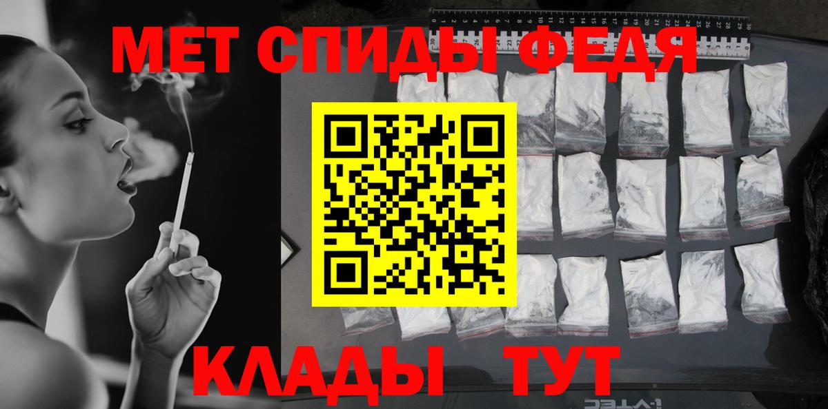Ставрополь  МЕТАМФЕТАМИН пудра  Вход с VPN 