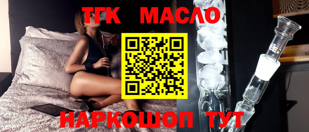 ТГК концентрат Ставрополь