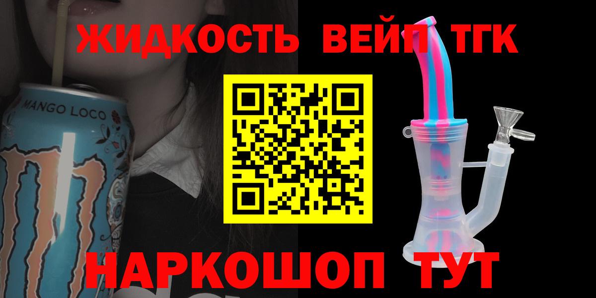 ТГК THC oil  Вход с VPN  Ставрополь  ТГК гашишное масло 